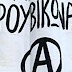 Ρουβίκωνας: Ελεύθεροι οι επτά συλληφθέντες για τα τρικάκια στο Μαξίμου - Παραπέμφθηκαν στο Αυτόφωρο