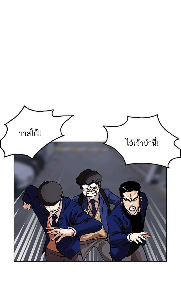 Lookism ตอนที่ 170