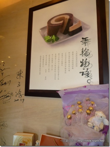 元樂年輪蛋糕-1
