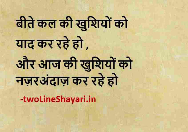 life quotes in hindi for whatsapp status download, inspirational quotes in hindi about life and struggles images