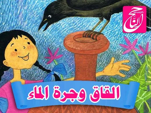 قصص قبل النوم