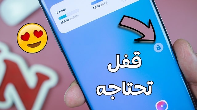 تطبيقين تحتاجهما كثيرا على هاتفك الأندرويد | التطبيق الأول لا نقاش فيه