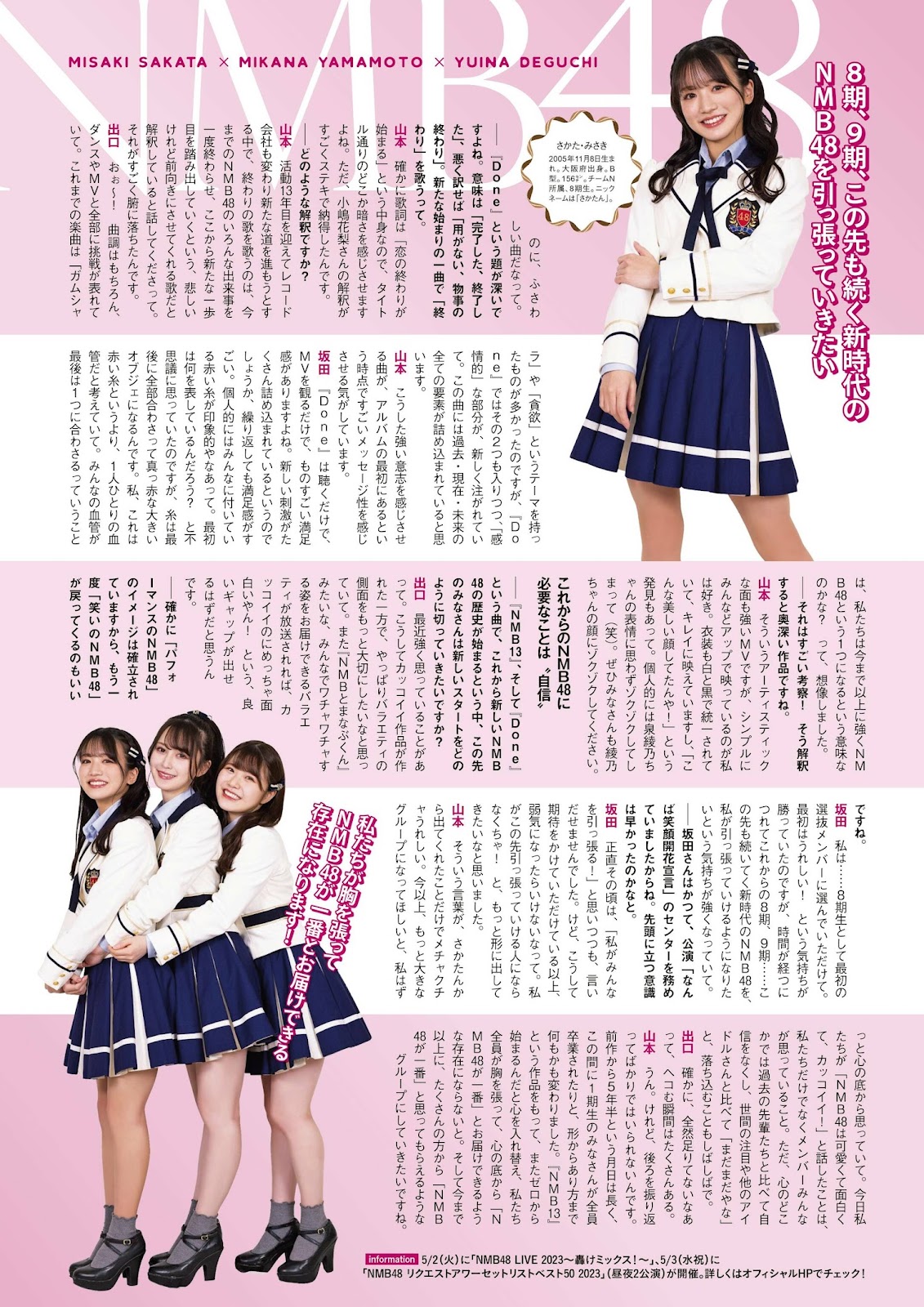 AKB48 NMB48, ENTAME 2023.05 (月刊エンタメ 2023年5月号) img 7