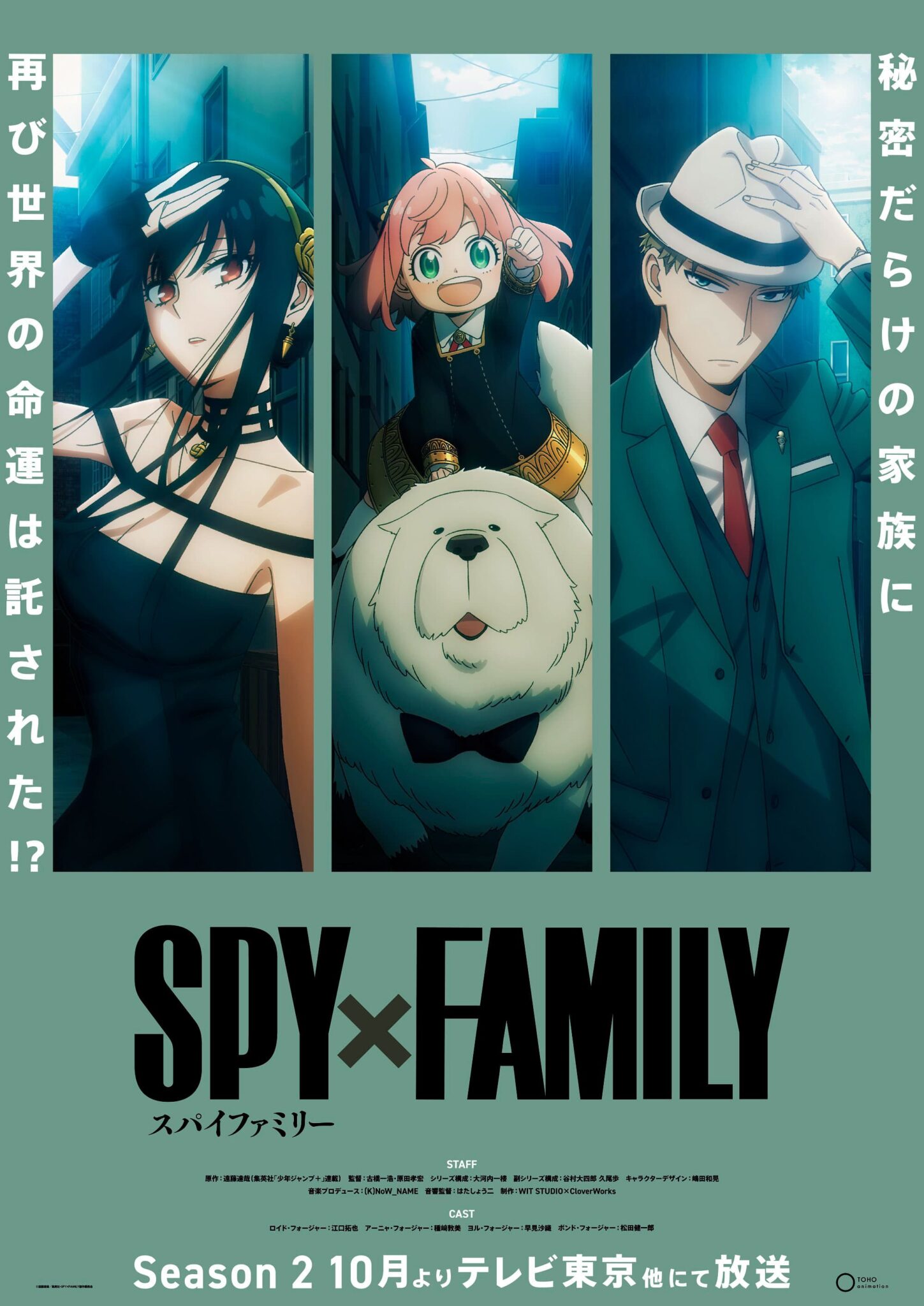 SPY x FAMILY revela nuevas imagenes promocionales para su segunda temporada
