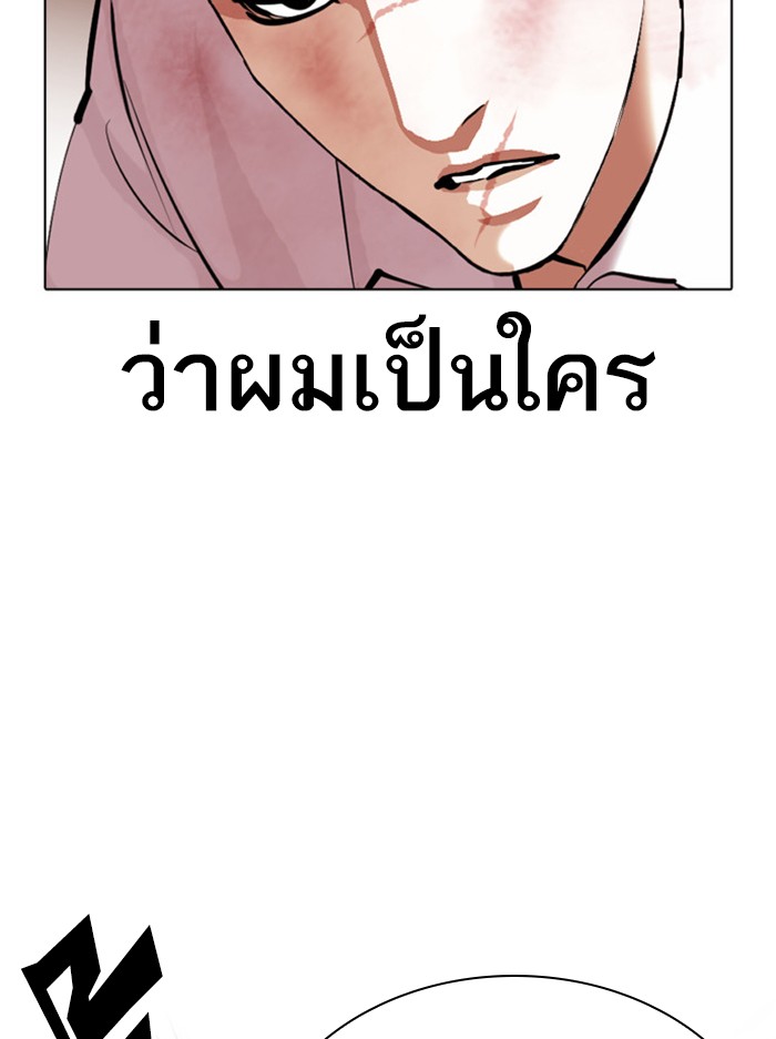 Lookism ตอนที่ 388