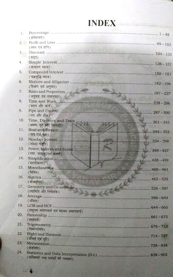 Rakesh yadav 7300 book Index, review, ssc cgl, best book, math