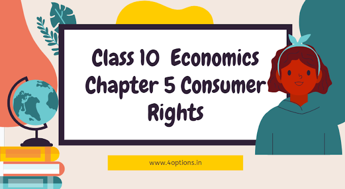 CBSE Class 10 I Economics I MCQ TEST -1 I Chapter 5 I Consumer Rights