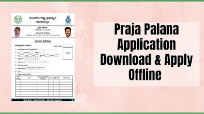 Praja Palana Application Download