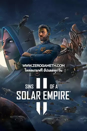 โหลดเกมส์ Sins of a Solar Empire II
