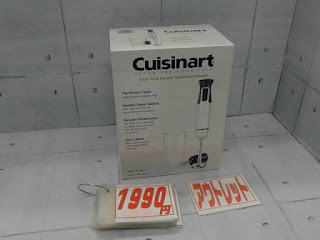 アウトレット　Ｃｕｉｓｉｎａｒｔ　ハンドブレンダ―　１９９０円