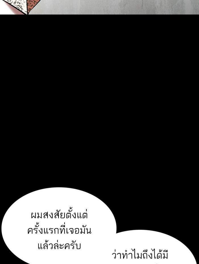 Lookism ตอนที่ 351