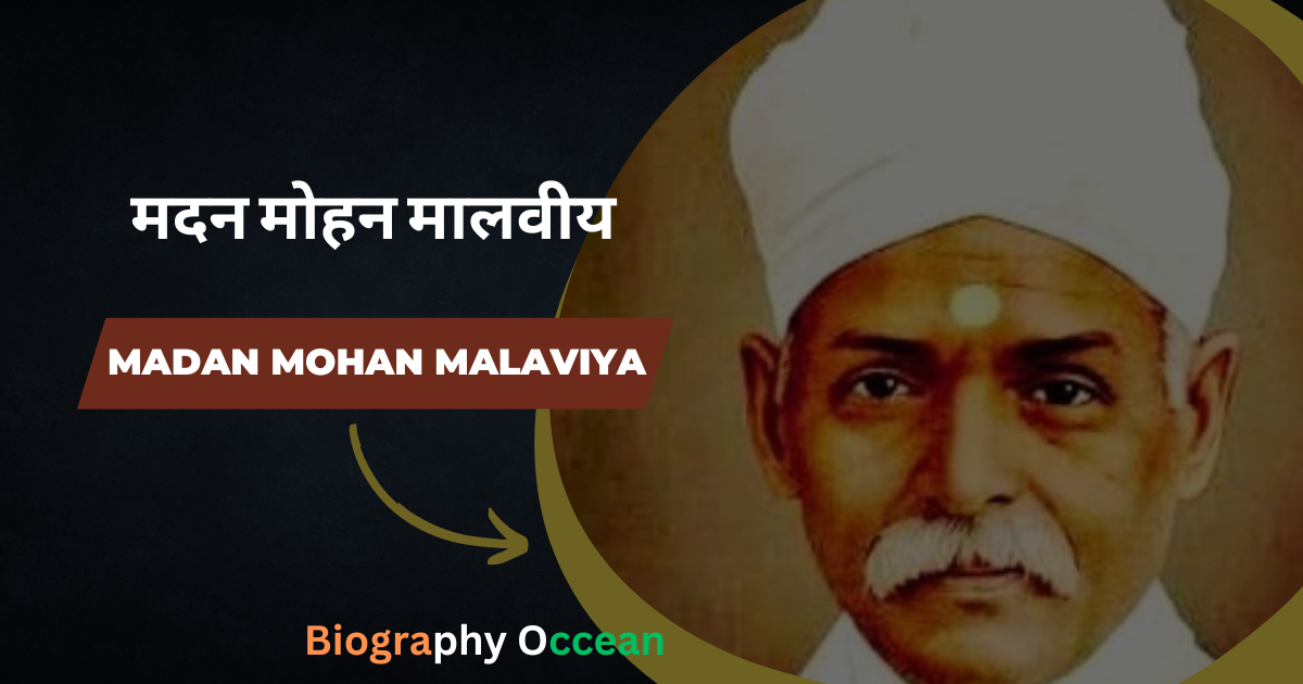 मदन मोहन मालवीय की जीवनी, इतिहास | Madan Mohan Malaviya Biography In Hindi | Biography Occean...