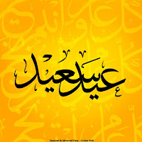 Download Free Eid Wallpapers