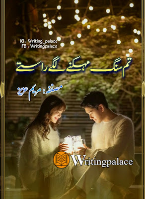 Tum Sang Mehkne Lage Raste  By Maryam Aziz