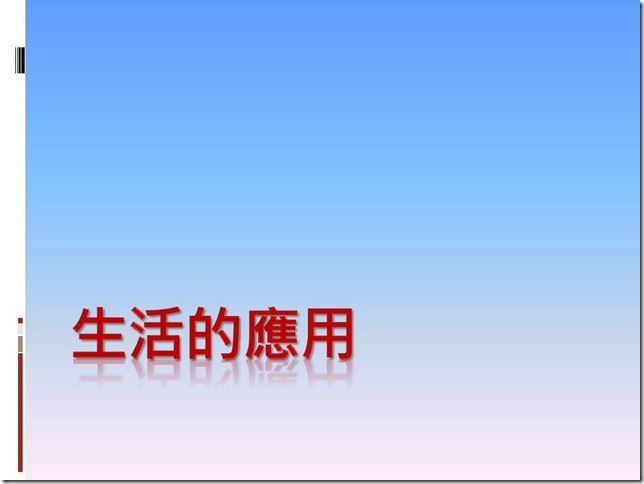 投影片16