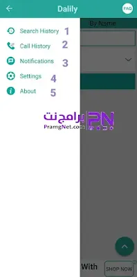 تحميل برنامج دليلي اخر اصدار للاندرويد