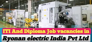 Ryonan Electric India Pvt Ltd IMT Manesar Gurugram Jobs Vacancy For Polytechnic Diploma/ITI Fresher Candidates