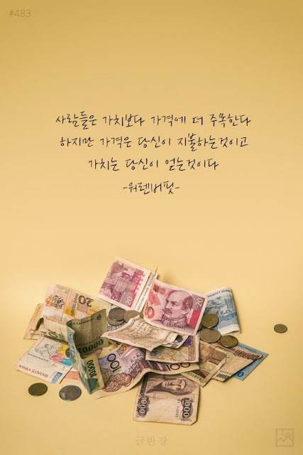 - 워렌버핏 -