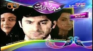 Main Bray Frokht Episode 71 On PTV Home in High Quality 16th May 2015
