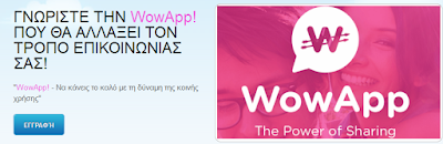 http://iwowapp.weebly.com/
