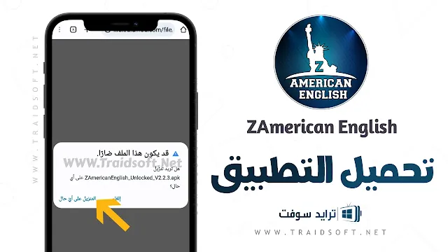 تحميل افضل تطبيق لتعلم اللغة الانجليزية