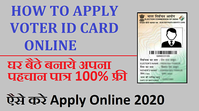 How To Apply for Voter ID Card Online in Hindi 2020 | How to Apply for Voter ID Card Online.