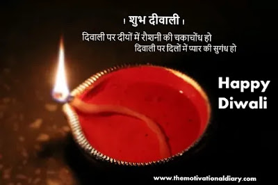 happy-diwali-images-happy-deepawali-quotes-pics-photo-the-motivational-diary-ram-maurya