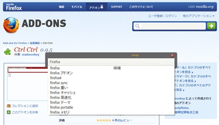 Webscrap Firefoxアドオン Ctrl Ctrlの外観を整えるstylish