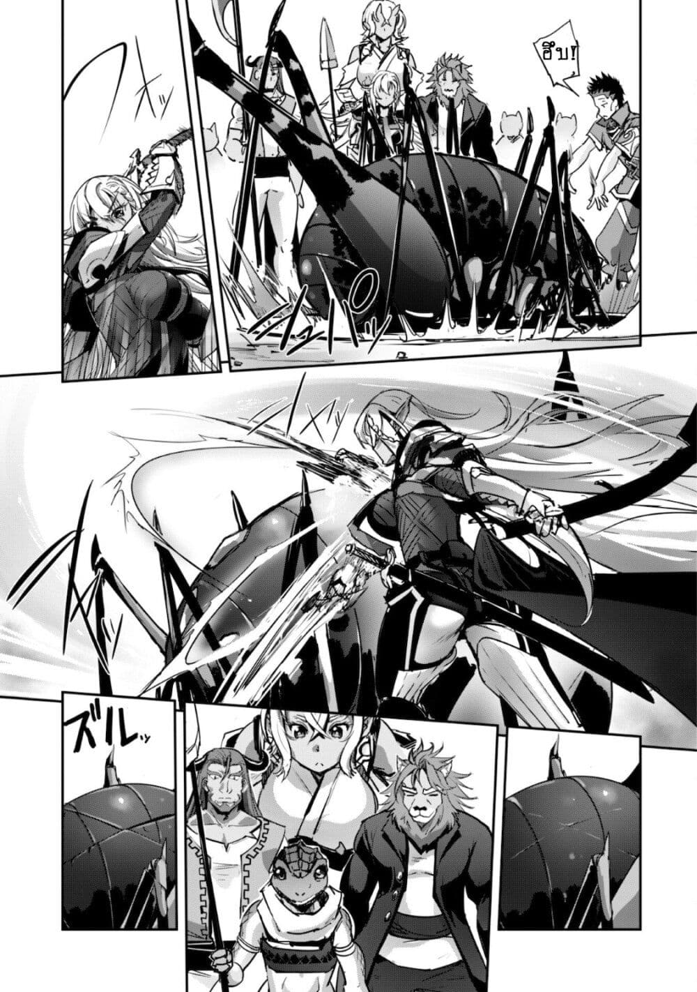 Goshujinsama to Yuku Isekai Survival! - หน้า 8