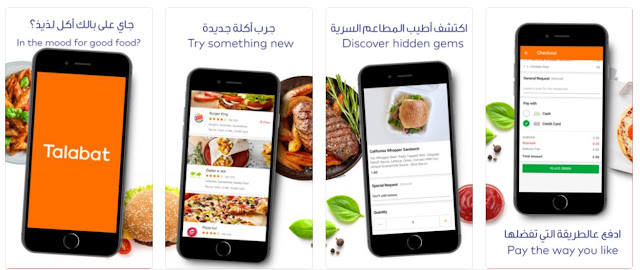 Download & Install Talabat طلبات - Food ordering mobile app