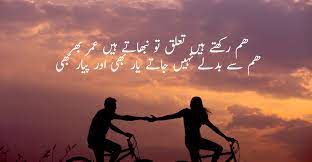 Best Urdu Poetry Poetry Wala