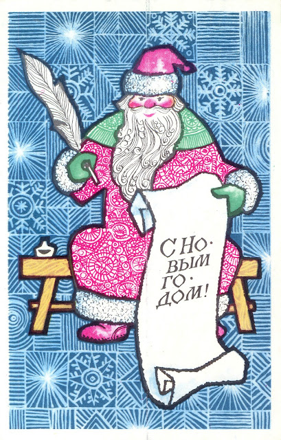 новогодние советские открытки