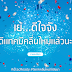 นักวิเคราะห์ชี้ DTAC หลังได้ 2300 MHz!! เตรียมเงินประมูล 1800 เพียง 1 ใบเท่านั้น ตั้งงบ 1.5-1.8 หมื่นล้านบาท