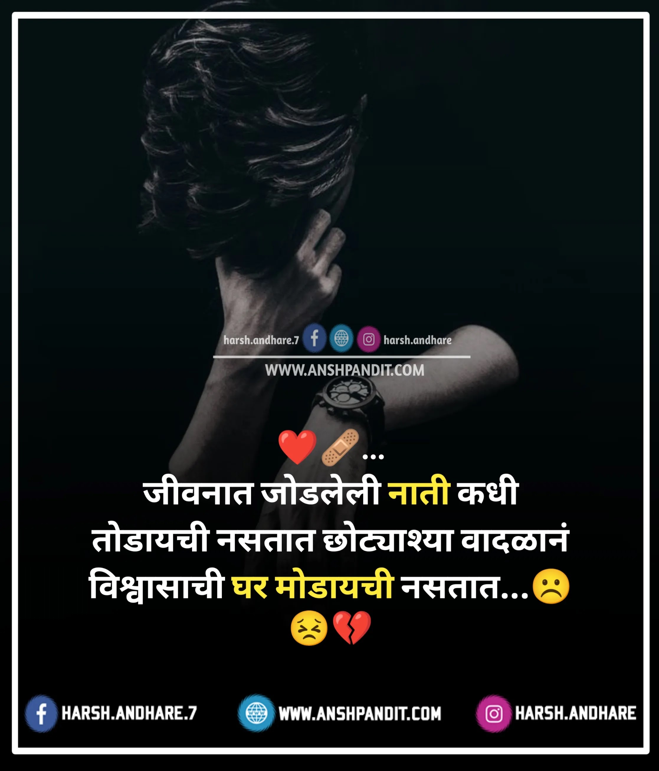 Sad Love Status in Marathi