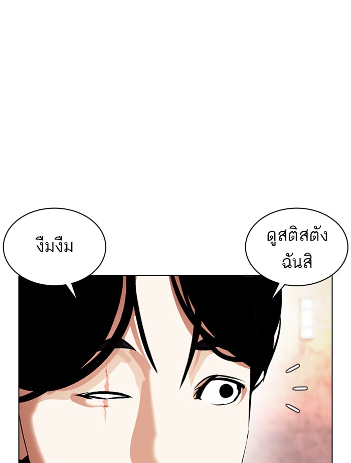 Lookism ตอนที่ 378