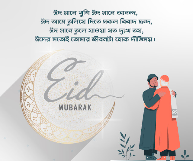 100+ Eid Mubarak Picture- Eid Mubarak Picture Free Download