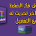  كيفية تحميل وتثبيت برنامج winrar