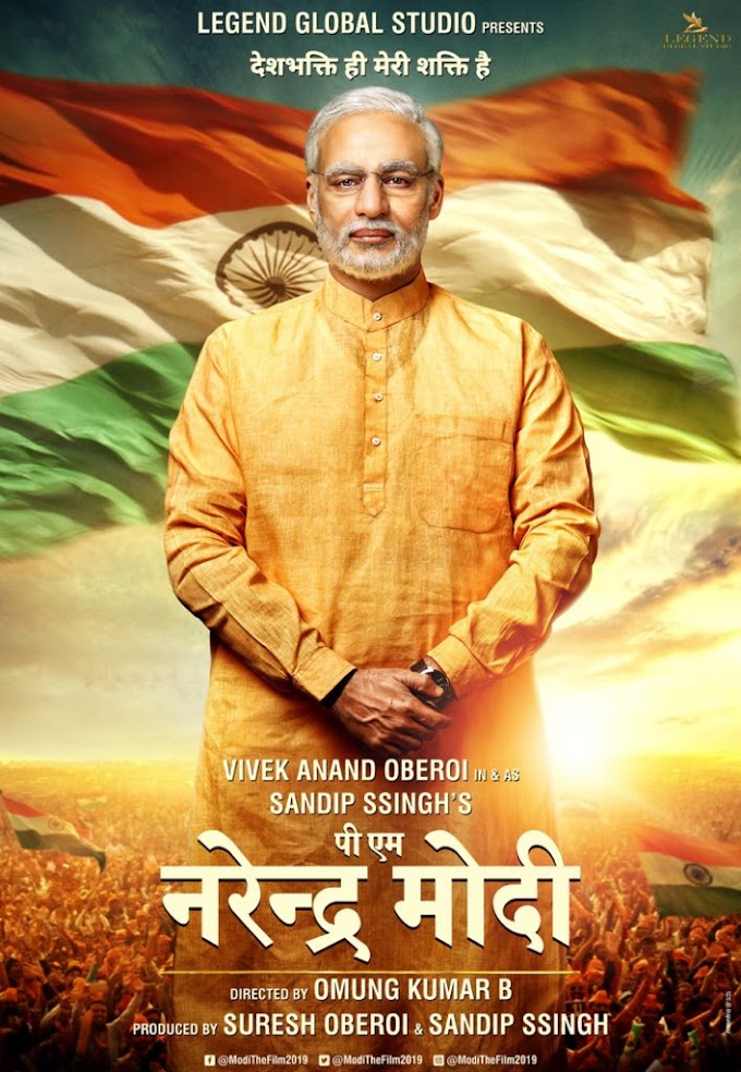 " PM NARENDRA MODI " -- first look || Pm Narendra Modi Movie Trailer