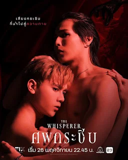 Lời Thì Thầm - The Whisperer (2023)