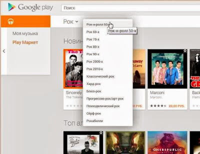 Music в Google Play