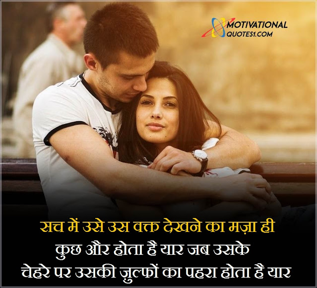 Love Shayari || Romantic Shayari || Hindi Shayari