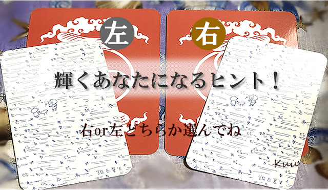 選択カードKuuのメッセージ