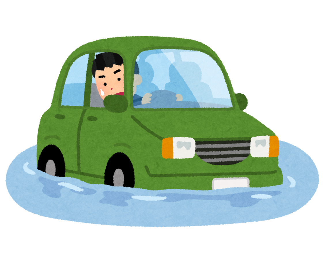 冠水した道路と自動車のイラスト かわいいフリー素材集 いらすとや