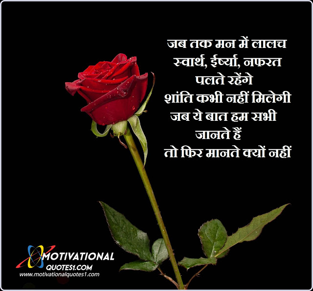 Suprabhat Good Morning, Motivationalquotes1.com