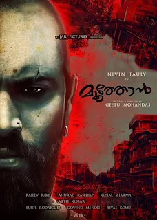 moothon, moothon movie, moothon trailer, moothon malayalam movie, moothon poster, moothon nivin pauly, moothon film, mallurelease