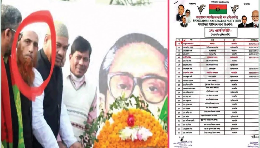 তিতাসে আওয়ামীলীগ নেতা এখন ওয়ার্ড বিএনপির সভাপতি 