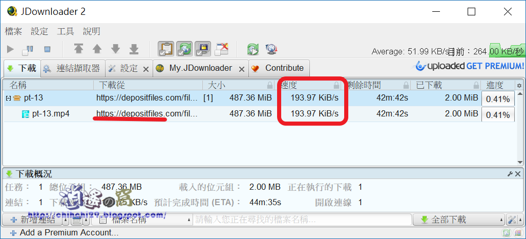 Depositfiles 下載教學&儲存空間說明