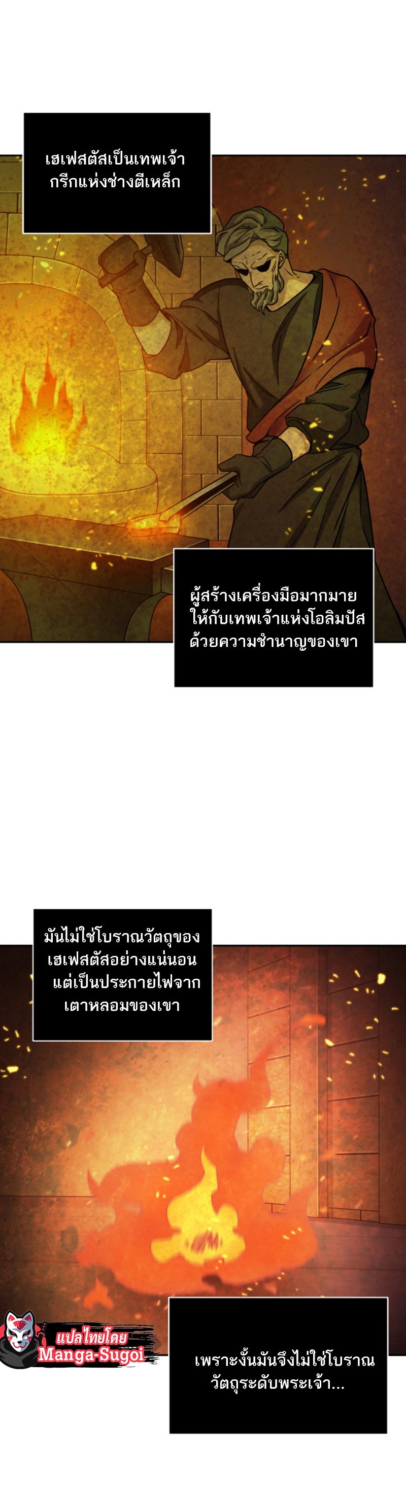 Tomb Raider King ราชันย์จอมโจรปล้นสุสาน ตอนที่ 117