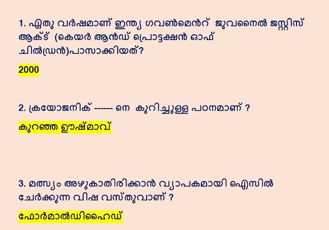  ക്രയോജനിക് ------ നെ  കുറിച്ചുള്ള പഠനമാണ് ?  കുറഞ്ഞ ഊഷ്മാവ്   