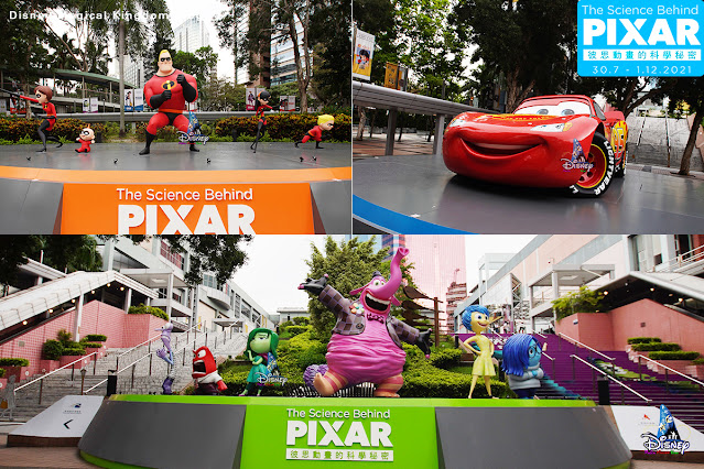 The Science Behind Pixar-Hong Kong-香港科學館-彼思動畫的科學秘密-展覽